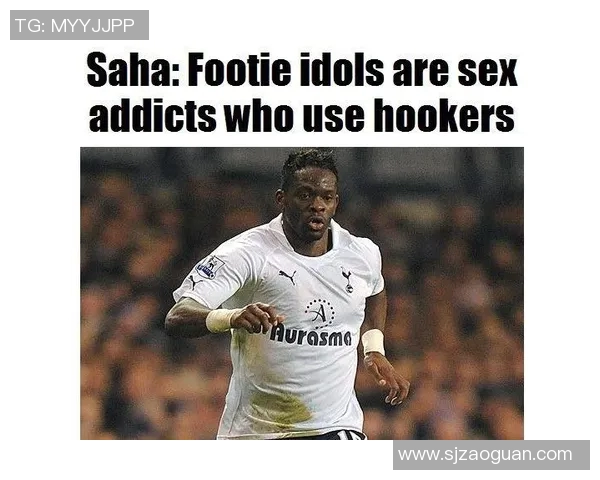 足球明星们的性瘾揭秘：光鲜背后的隐秘生活与情感纠葛