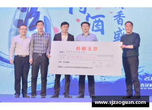 山西汾酒领衔亮相公益活动，传递正能量 - 副本